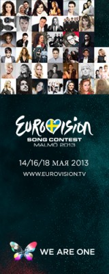 Eurovision 2013 all 39 contestants