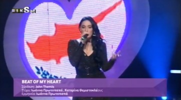 beat of my heart eurovision song project cyprus