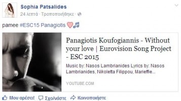 panagiotis koufogiannis eurovision song project cyprus 2015 final sophia patsalides