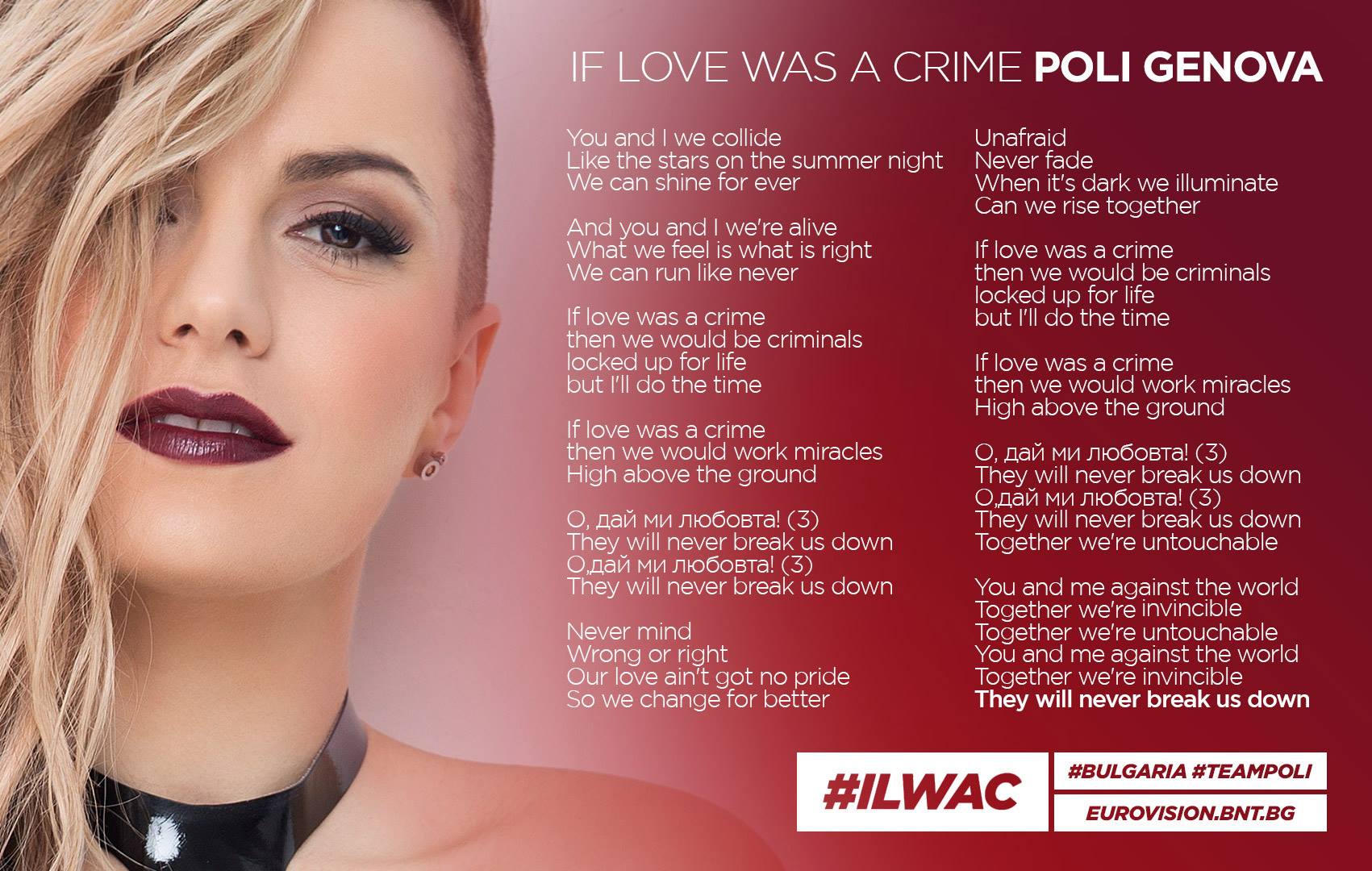 if-love-was-a-crime-lyrics-poli-genova