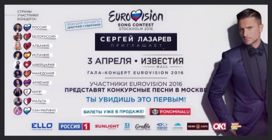 Russia Moscow Eurovision Preview Party 2016